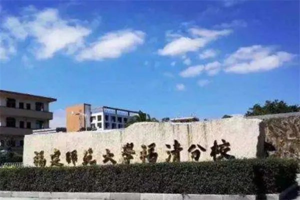 福建十大最差大学：福建科技学院上榜（网传）