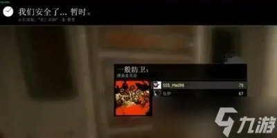 求生之路2怎么玩新手开局 新手开局玩法攻略