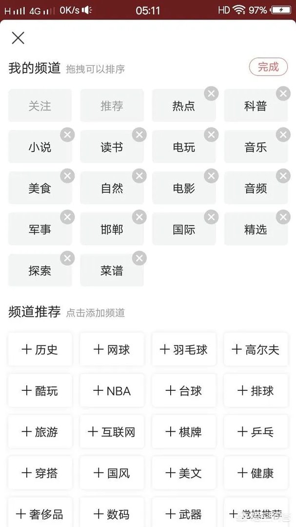 我的头条为什么不显示邯郸新闻了？