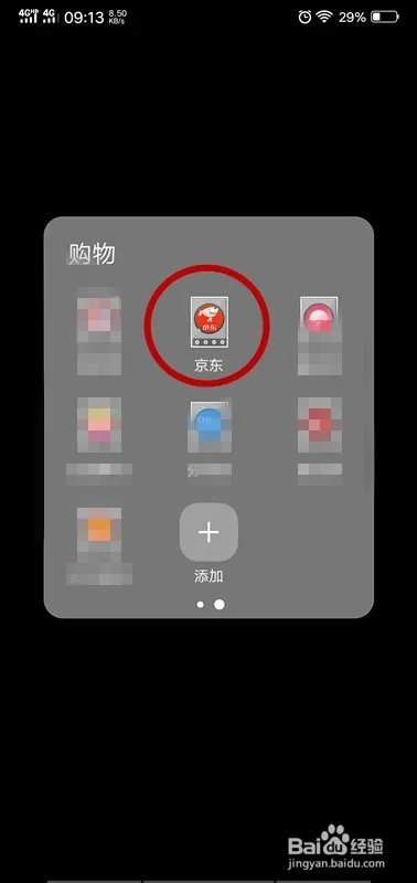 如何用手机在京东商城充值话费