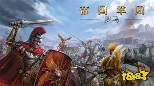 好玩的罗马帝国单机游戏有哪些 盘点5款经典中世纪题材游戏