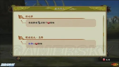 火影忍者疾风传:究极忍者风暴-革命 全人物出招表一览