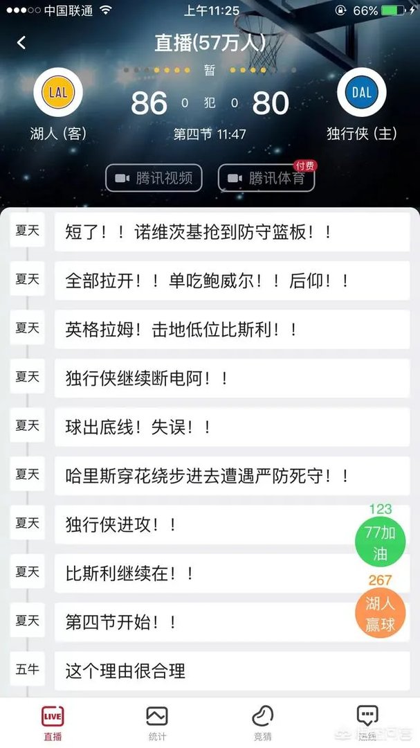 为什么虎扑没有比分直播