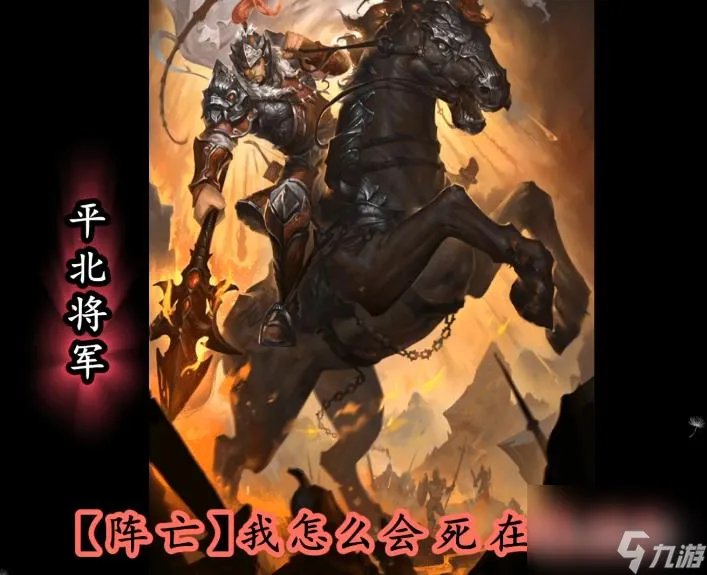 三国杀马岱台词是什么   三国杀台词