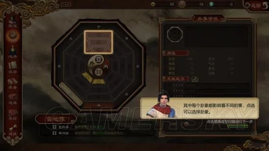 《天命奇御》图文攻略 全路线图文流程攻略