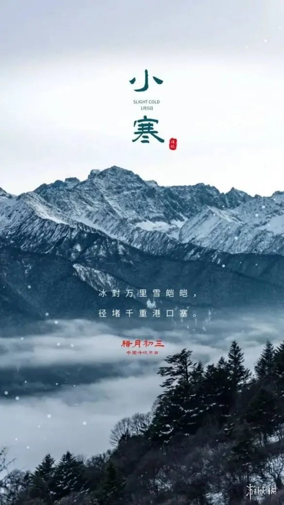 小寒图片大全 小寒图片2022朋友圈配图