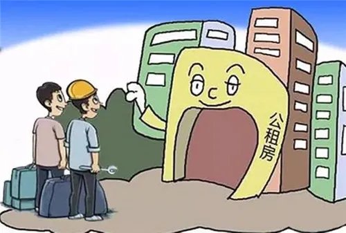 成都有公租房吗