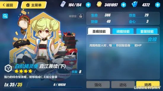 崩坏3爱酱套装详解 直江兼续满级属性解析