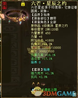 《大话西游2》大力最新打造攻略