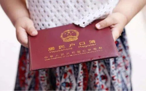 北京集体户口可以买房吗