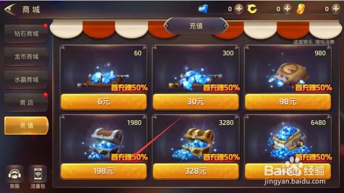 盛大龙之谷充值