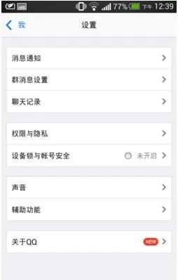 qq怎么进去道聚城