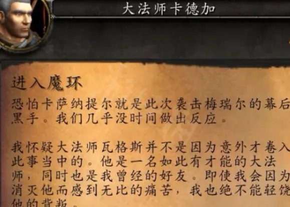 抗魔联军勇士任务怎么触发