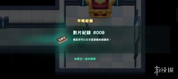 《坎公骑冠剑》普通9-2怎么过 普通9-2全收集攻略