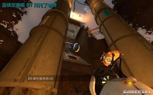 《传送门2》图文流程攻略