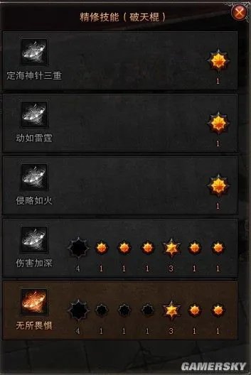 《斗战神》棍猴现阶段加点配置心得