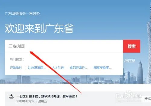 红盾网官网入口
