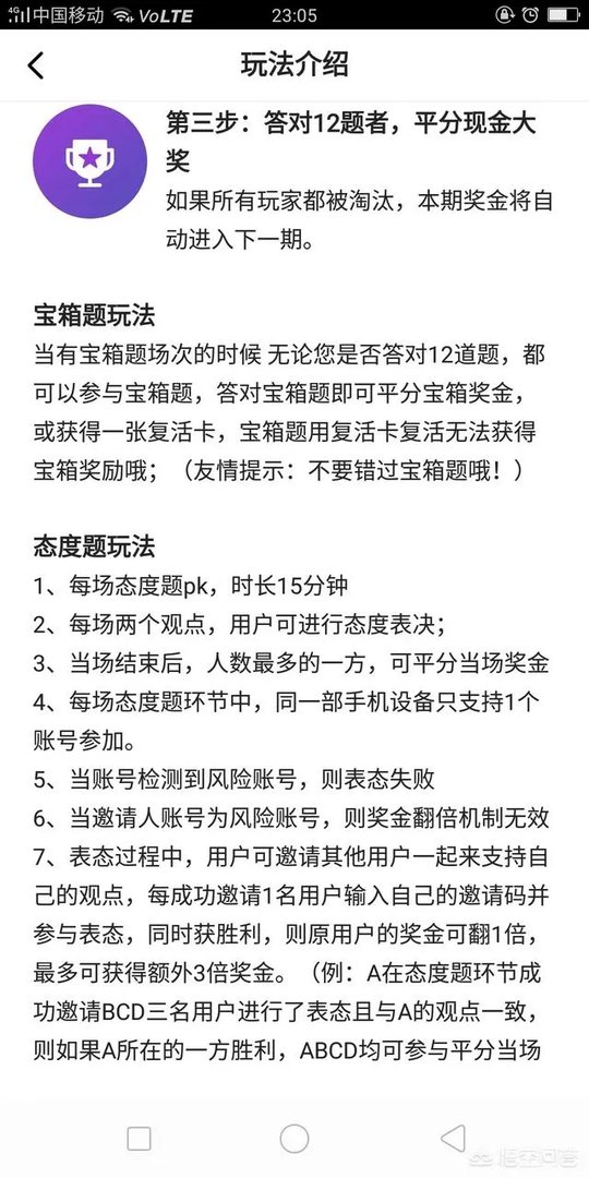优酷也来答题分奖金了，疯狂夺金，人少钱多，请问玩法如何？