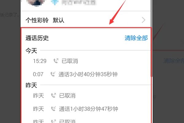 QQ语音通话有成员时间记录吗