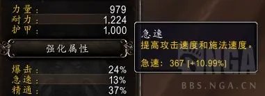 魔兽世界10.0惩戒骑天赋效果测试