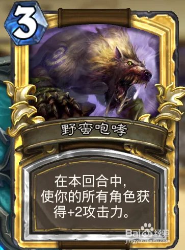 炉石传说--毒瘤德