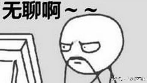 无聊的近义词？