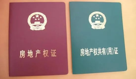 房产证上可以写几个人的名字 房产证写夫妻名字利弊