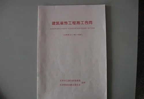 建筑安装工程承包合同条例是否还有效？