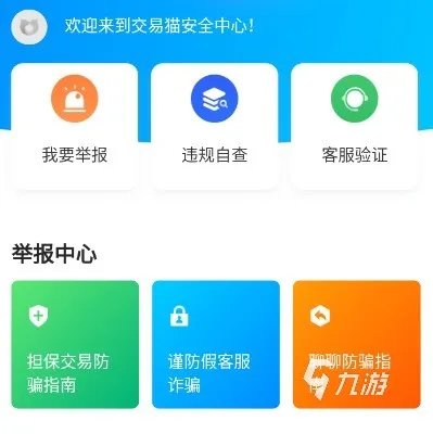 十大游戏交易平台排行榜TOP1 游戏交易平台推荐