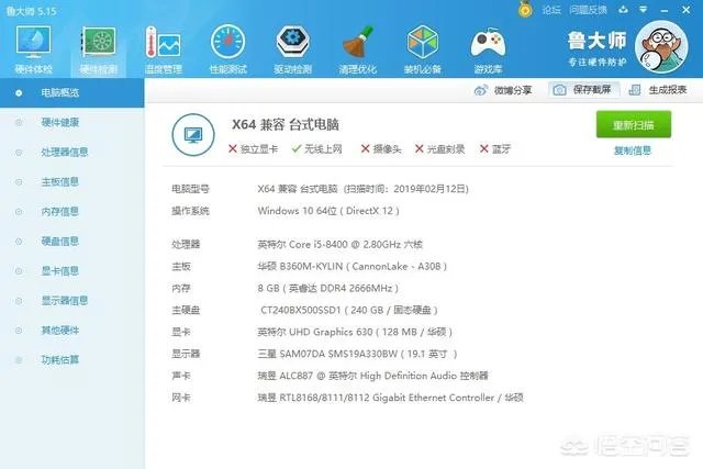流畅使用ps2018的建议电脑配置
