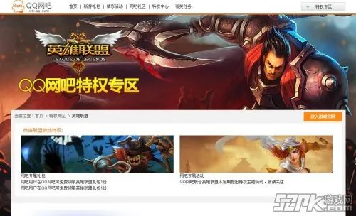 最新LOL礼包大全整理，绝对真福利！
