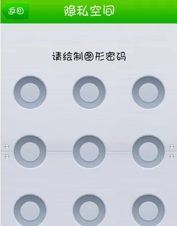 iphone6手机怎么短信加密软件