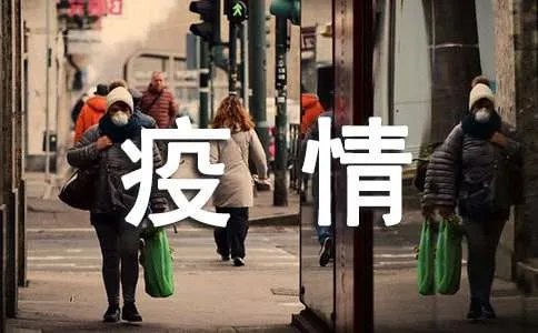 写疫情的作文