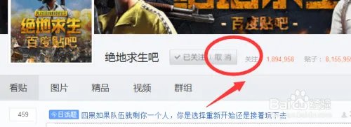 绝地求生贴吧百度贴吧