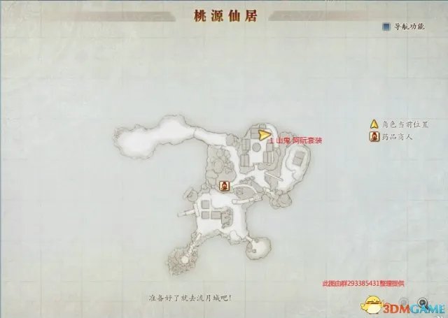 古剑奇谭2全藏宝图位置介绍 全宝箱位置图文攻略