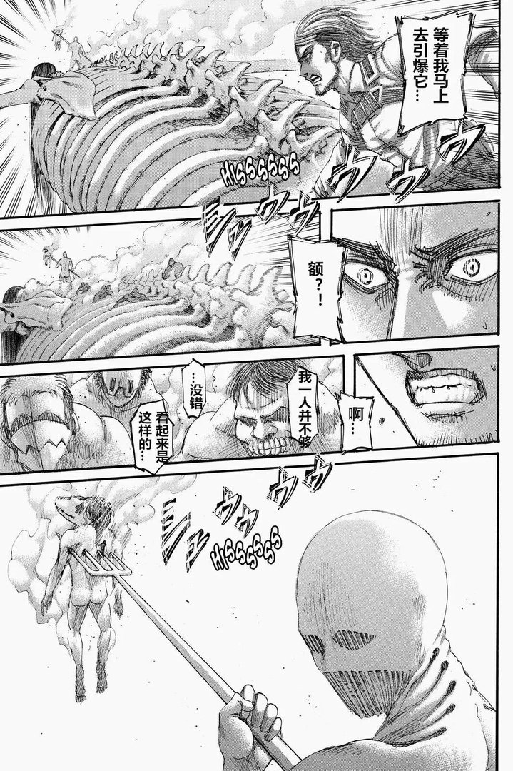 进击的巨人70话（漫画‖进击的巨人136话！）