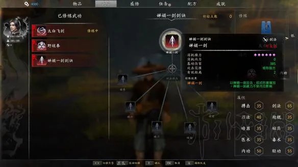 《河洛群侠传》隐藏角色令狐一剑怎么选择及属性介绍