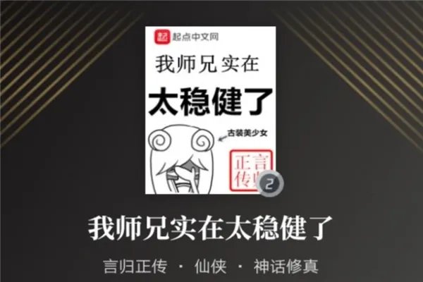 起点小说排行榜前十名 好看的起点小说有哪些