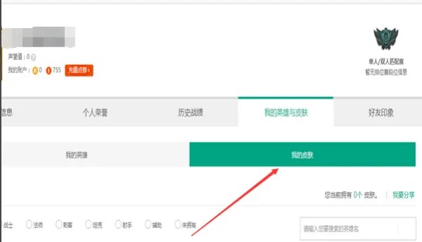 lol怎么送别人皮肤啊?说详细点哦!