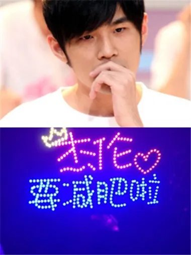 网曝粉丝提醒周董减肥 周杰伦表示以后会加强锻炼