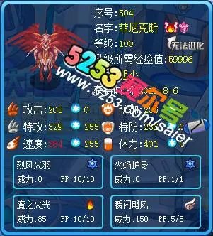 赛尔号朱雀有什么招？全部