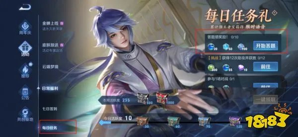 王者荣耀夫子的试炼在哪里 夫子的试炼入口