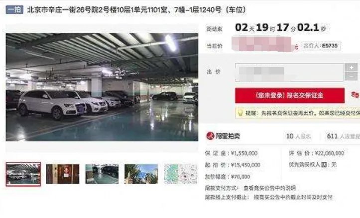 贾跃亭前妻甘薇北京房产开拍是怎么回事？