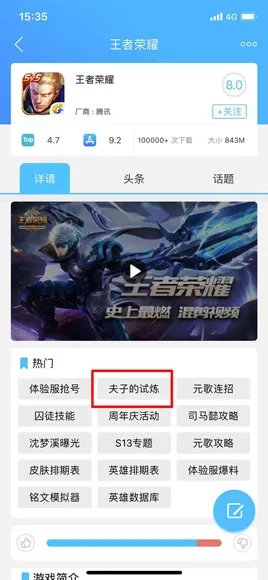 王者荣耀高渐离使用大招后再使用辉月，是否会打断自己的大招
