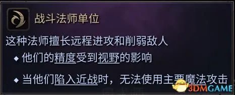 《奇迹时代4》全兵种单位详解图鉴 全文化生灵单位评价推荐