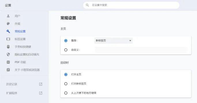 小智双核浏览器