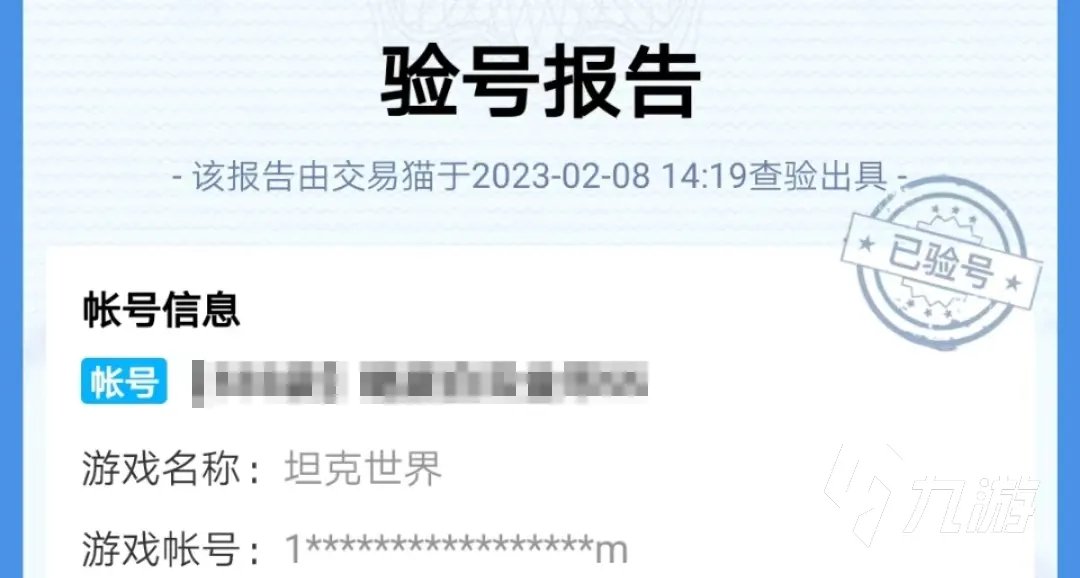 交易坦克世界老账号用什么平台好 优质的坦克世界账号交易渠道分享