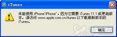 iOS7 GM降级至6.1.3/4详细教程