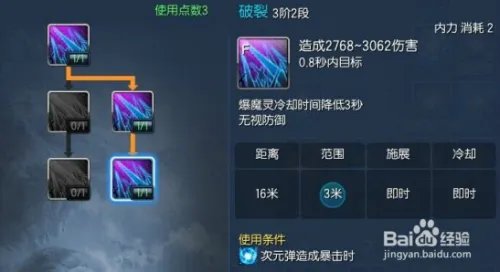 新版剑灵咒术师加点