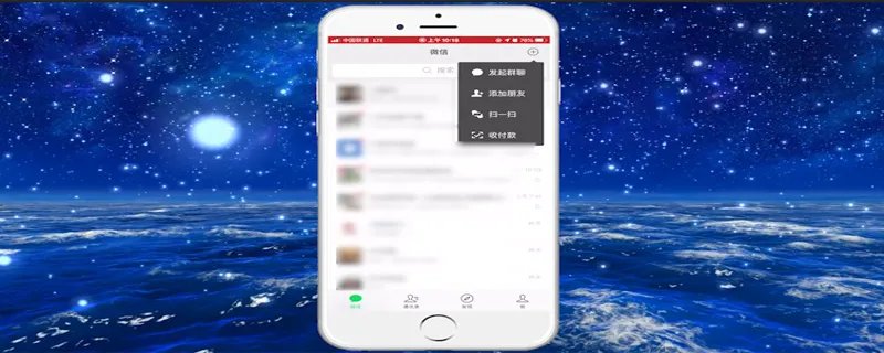 怎么建一个新的微信群